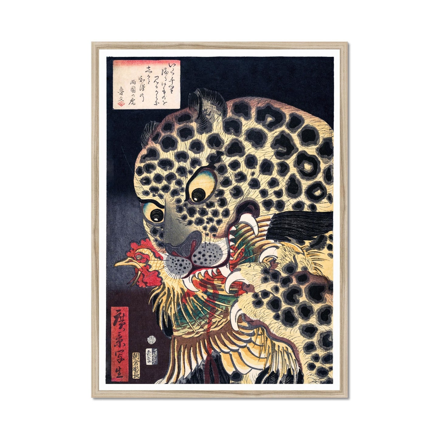 Japanese Tiger Poster by Utagawa Hirokage - (1860)